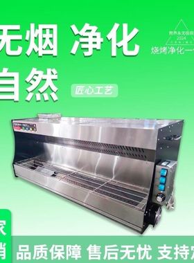 三轮车无烟烧烤商用移动摆摊环保净化不锈钢包钢木炭烧烤炉一体机