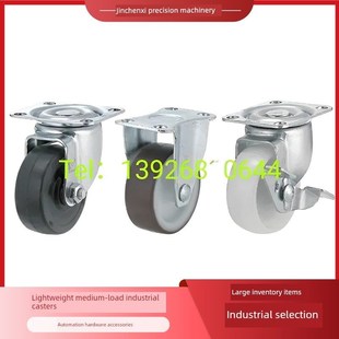 Cngk Cngs25 橡胶轮工业脚轮Cngj