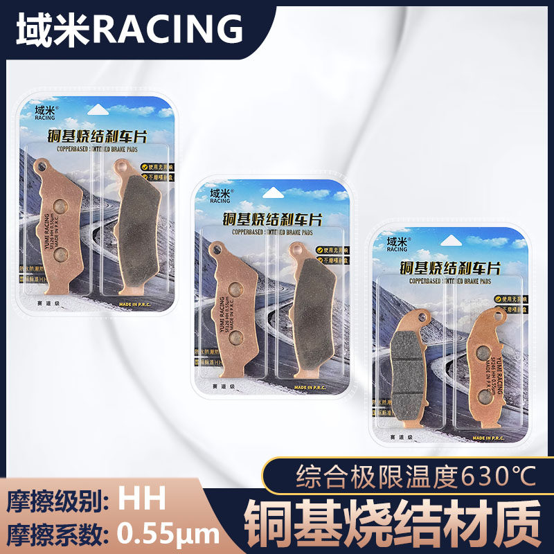 域米刹车片珠峰凯越500X 500F 525X 525F前后碟刹皮ZF500GY ZF500