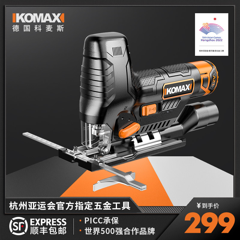 电动曲线锯木工工业级多功能电锯家用手持木板线锯小型切割机工具