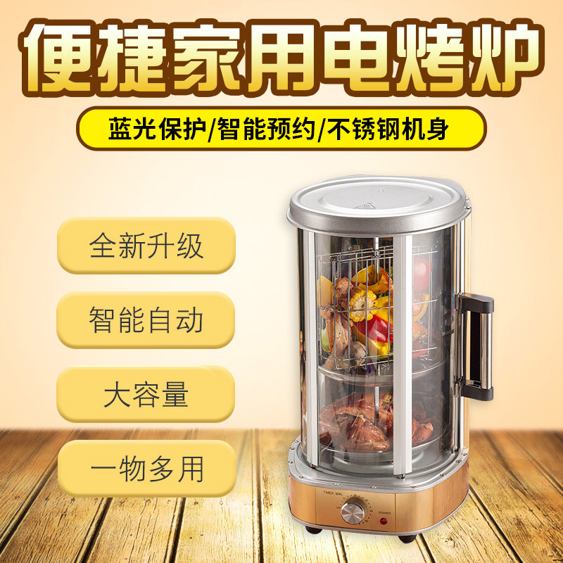 电烧烤炉多功能自动旋转家用无烟自助烧烤杯烤肉串烤箱巴西烤肉机