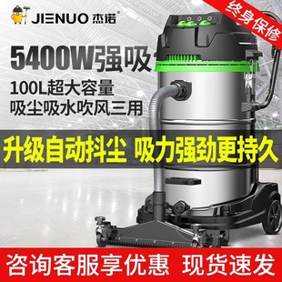 杰诺5400W 301t工业用吸尘器工厂车间粉尘大吸力大功率强力商用机