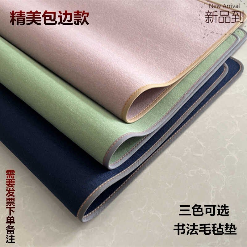 毛毡垫书法写毛笔字书法垫羊毛毡垫包边蓝色书画毛毡垫绿色粉学生,文具电教/文化用品/商务用品,书画毛毡垫,淘宝优惠券,粉丝福利购,淘宝优惠卷