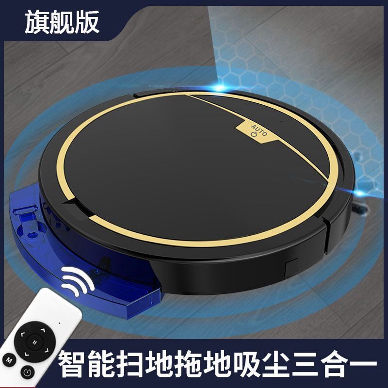 全自动家用遥控扫地机器人超薄规划智能扫拖洗地一体吸尘器带水箱,生活电器,扫地机器人,淘宝优惠券,粉丝福利购,淘宝优惠卷