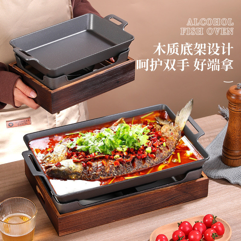 木座烤鱼炉商用长方形酒精炉不粘烤鱼盘餐厅牛蛙炉小份烤鱼羊排炉