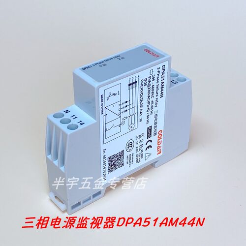 缺相线/缺零线保护相序继电器 三相四线相序保护器DPA51AM44N