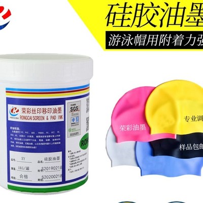 硅胶材料丝印移印油墨黑色 白色 无色透明2020特别推荐100G样品装