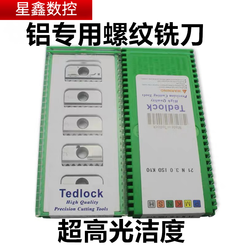 铝用螺纹铣刀片铜铝梳铣刀片14N/21N1.5/2.0铝铜专用螺纹梳铣刀片