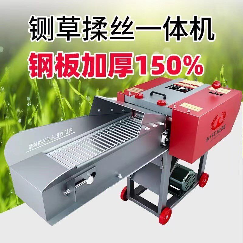 牛大小型家用羊大型卧式干湿两用粉碎机切草机铡草机秸秆揉一体丝