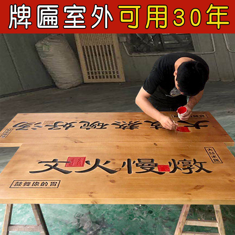 实木牌匾定做仿古开业门头店铺个性招牌圆弧对联书法刻字东阳木雕