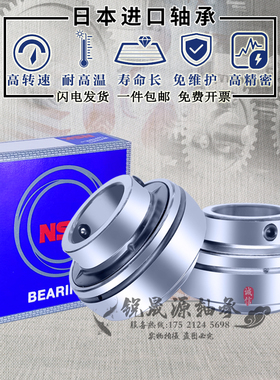 NSK进口不锈钢外球面防水轴承UC SUC202 203 204 205 206 207 208