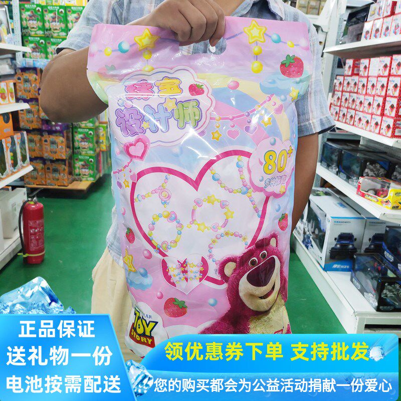 雅斯妮5合1公主的礼盒创意DIY奶油胶手链串珠饰品女孩过家家套装