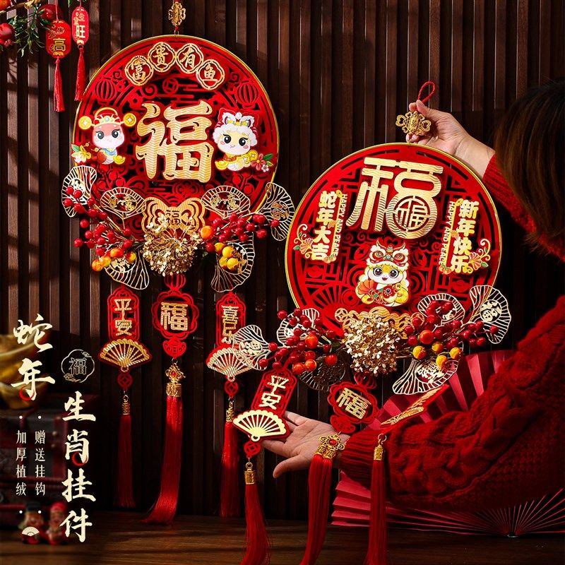 过年福字装饰挂件2025蛇年新款立体新年春节入户大门客厅布置挂饰