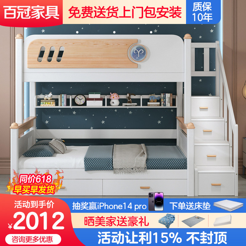 全实木上下床上下铺双层床子母高低床小户型星座儿童双人床姐弟床