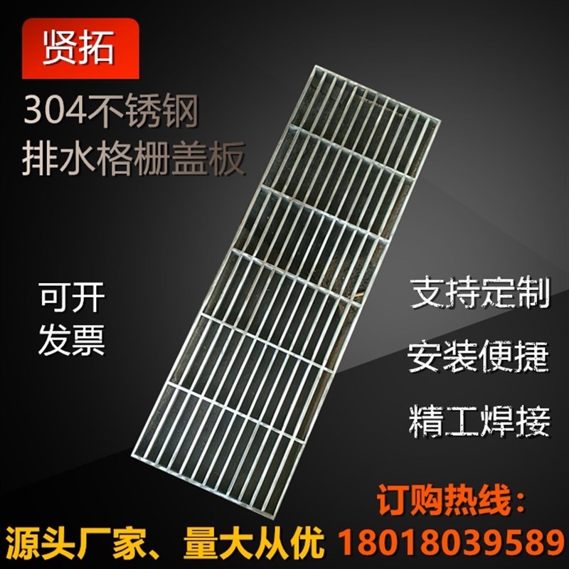不锈钢下水道盖板地漏地沟格栅网盖板雨水篦子下水排水方格201304