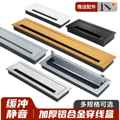 缓冲铝合金穿线盒长方形电脑办公桌面孔盖板装饰孔洞电视柜线孔盖