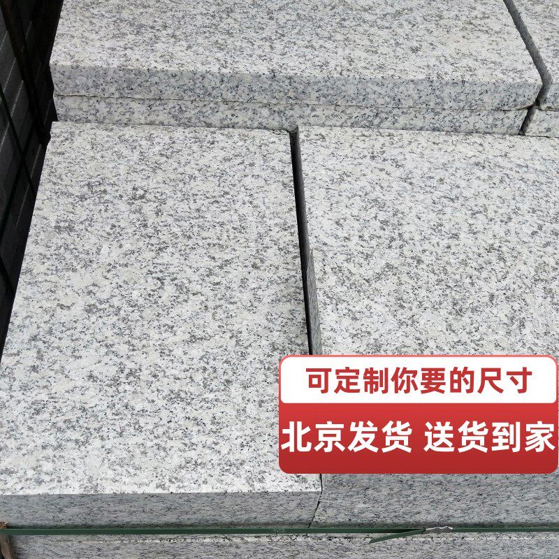 天然花岗岩地铺石石材地砖芝麻白芝麻灰芝麻黑火烧板大理石石板