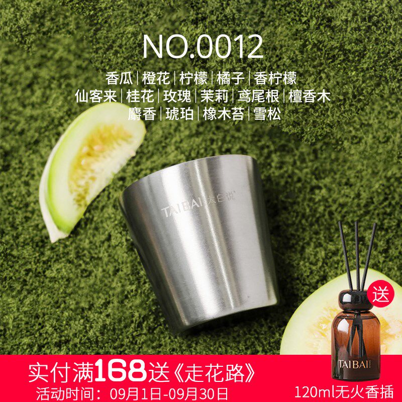 太白说实验室2.0无名蜡烛12号香瓜柠檬橘子香薰大容量新品上市
