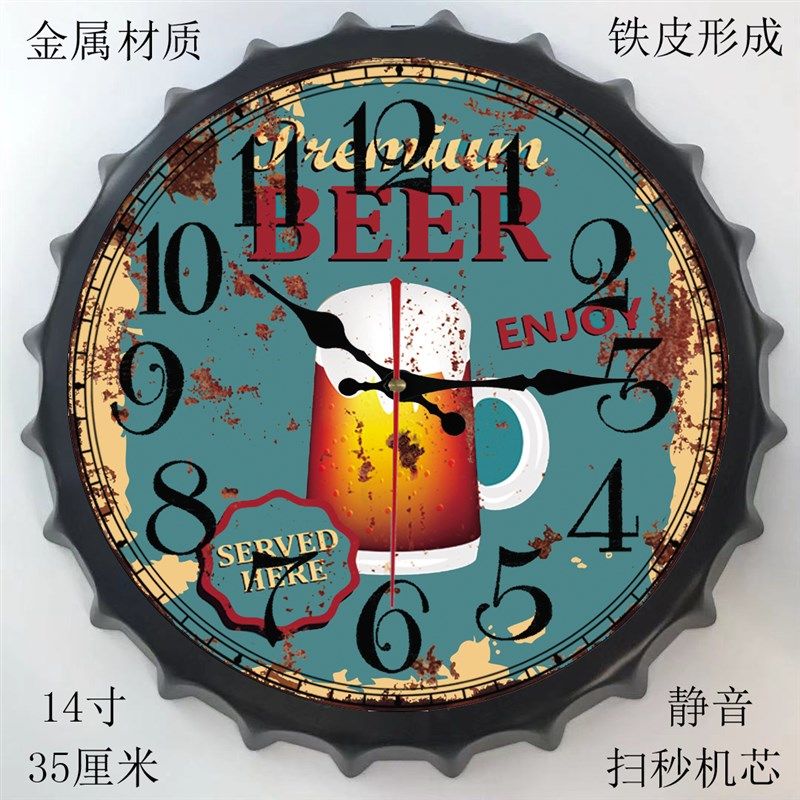 个性创意啤酒盖静音挂钟西餐厅烧烤店酒吧墙壁时钟表墙壁装饰挂表