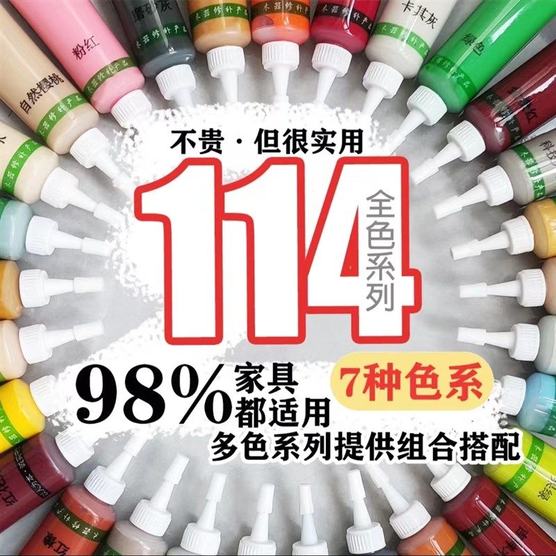 木质家具修补膏全色系套餐木板家具修复墙板修补膏千年舟修补漆