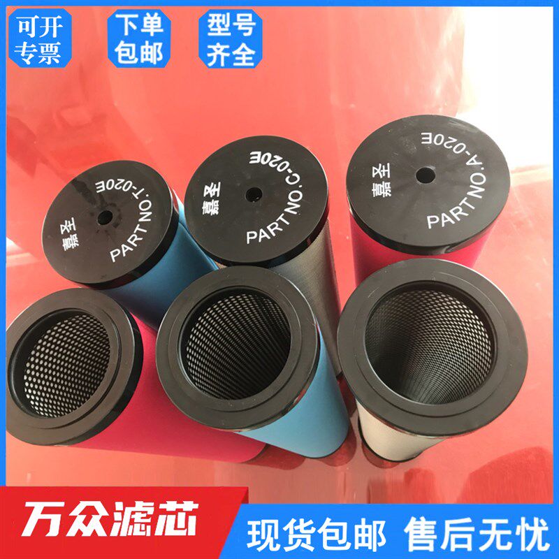 替代嘉圣冷干机精密过滤器滤芯C-002E T-004E T-020E C/T/A-030E