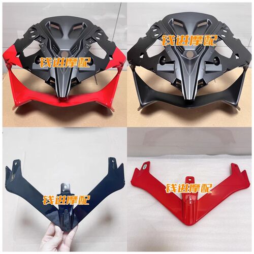 赛450导流罩内装饰板QJ400GS-16D前大灯罩导流罩内支撑板下唇装饰