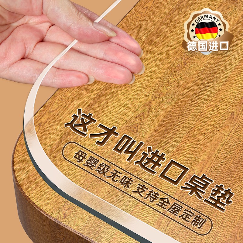 餐桌垫桌面保护桌布透明茶几软玻璃防油防水防烫免洗耐高温pvc*膜