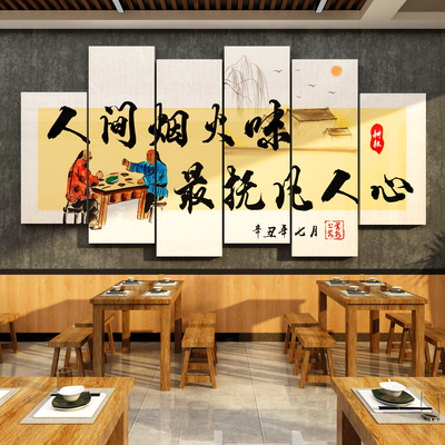 农家乐餐饮饭店文化装饰小院墙壁布置人间烟火味最抚凡人心挂画