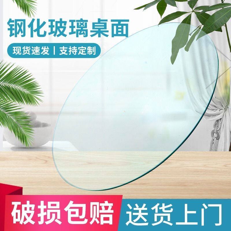 圆形钢化玻璃桌面转盘圆盘园台酒店餐厅家用圆桌茶几透明台面定制