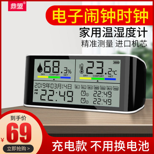 电子闹钟智能时钟学生用多功能定时静音卧室床头桌面创意温湿度计