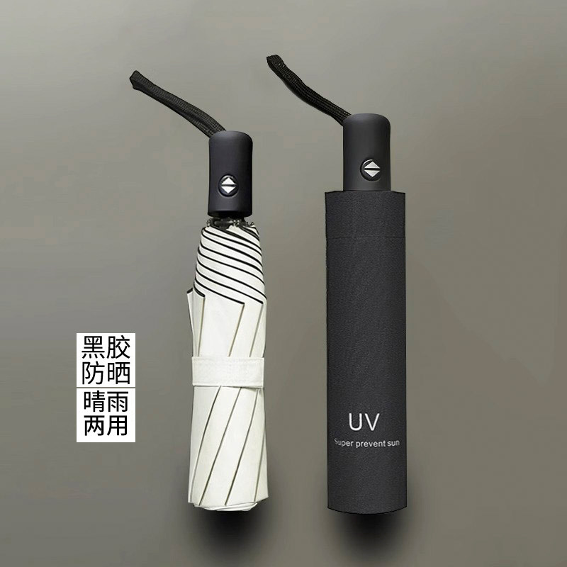 全自动折叠雨伞男女学生晴雨两用黑胶防晒遮阳太阳伞韩版ins简约