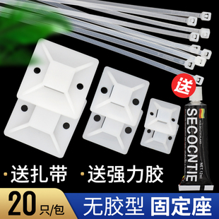 理线器定位片扎带固定座无胶底座送强力胶水送扎带固定更牢固
