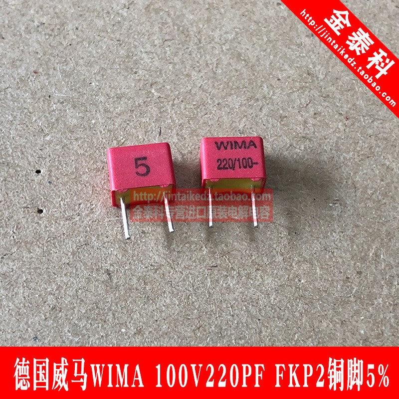 10只红色威马220pF 100V FKP2 德国WIMA 221/n22 脚无极薄膜电容