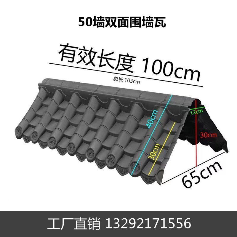 50墙特大号中式仿古40双面一体塑料树脂PVC围墙压顶墙头瓦墙帽
