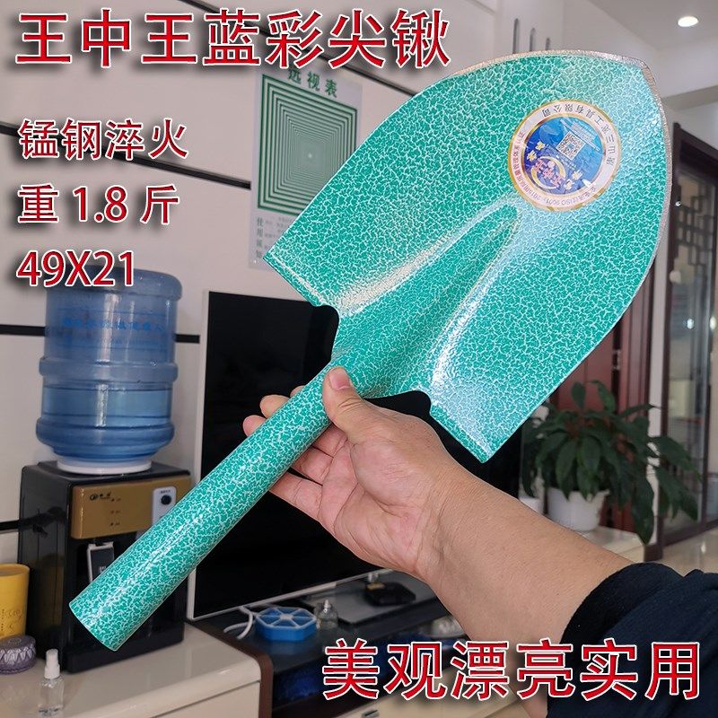 王中王尖锹农用锹全钢锹家用锹园林挖土加厚锰钢铁锨高锰钢蓝彩漆图片