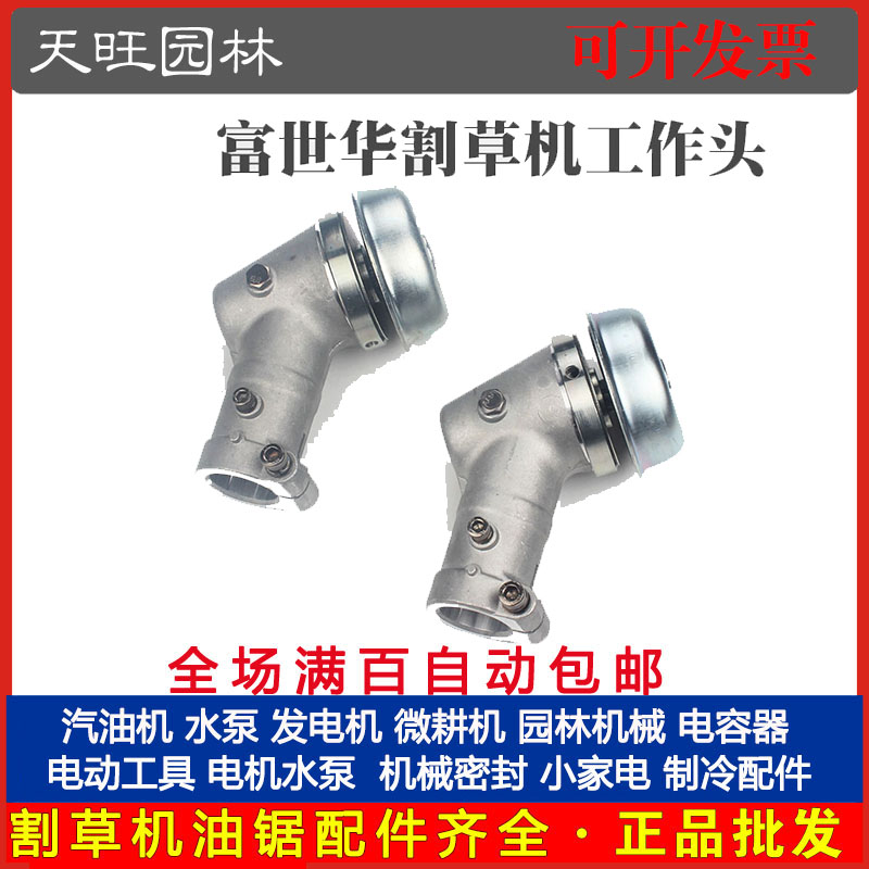 小松G45/G35/BC4310/3410割草机工作头富世华443R/436/543R齿轮箱