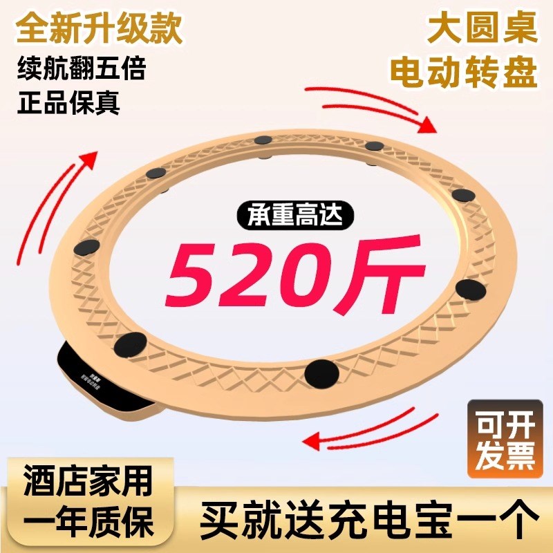 触控遥控餐台电动转盘器自动旋转酒店餐厅圆桌智能餐桌底座旋转器
