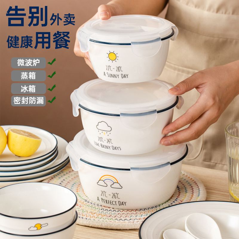 保鲜碗微波炉专用的碗三件套密封泡面蒸蛋碗汤碗陶瓷碗带盖上班族