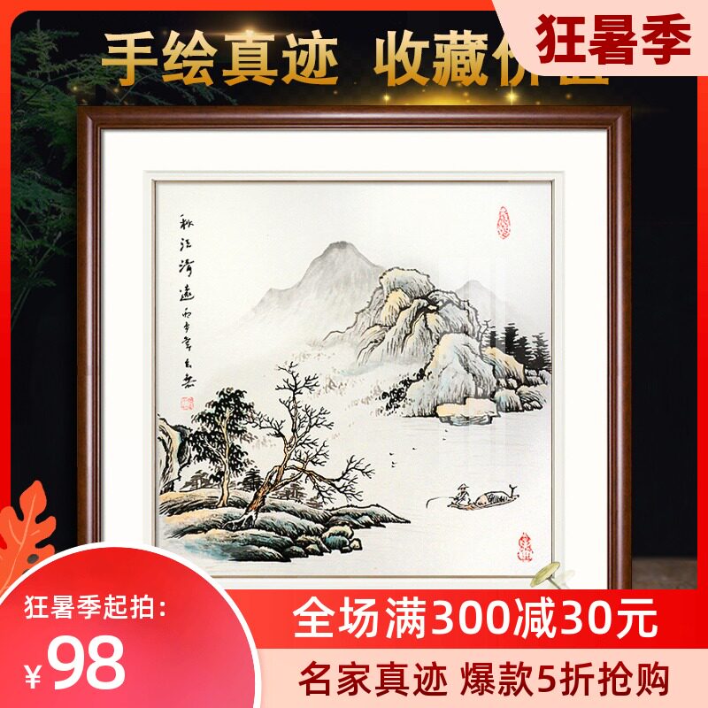 手绘斗方山水画水墨国画办公室挂画客厅沙发正方形壁画玄关装饰画