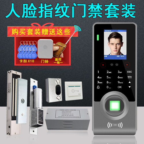 人脸识别门禁一体机指纹密码系统办公室玻璃门磁力锁刷脸门禁套装