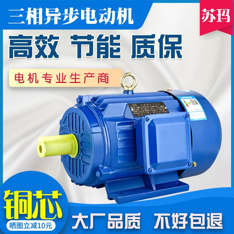 三相异步电动机380v三项调速马达0.75/1.1/1.5/2.2/3/4/5.5/37kw