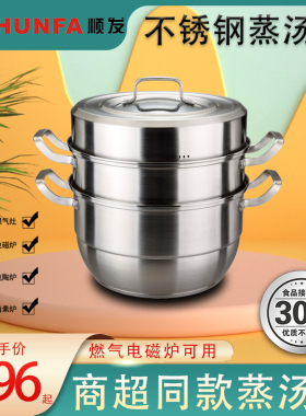 顺发欧品尚304不锈钢蒸锅多功能家用蒸格深汤锅34明火电磁炉通用