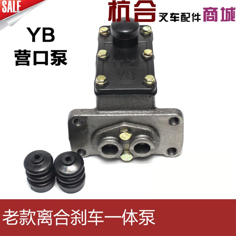 营口泵 3L/3E刹车总泵 营泵/212K刹车离合一体总泵212K制动总泵