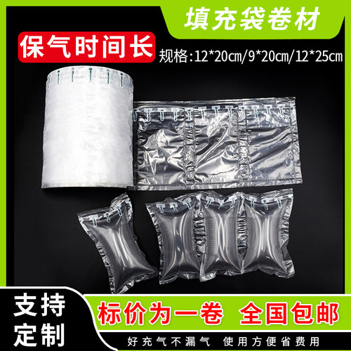 气柱袋防震包装袋快递 气泡柱充气袋填充袋打包气囊袋防摔 填充物