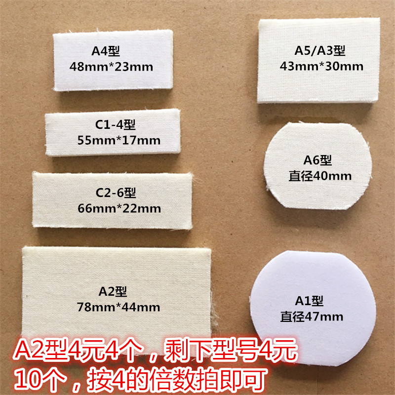 打码机生产日期 打价机仿喷码种印章专用吸墨垫A1A2A3A4A5A6