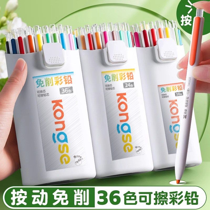 按动可擦彩铅免削可换芯彩色自动铅笔可擦油性彩铅儿童画画学生美,文具电教/文化用品/商务用品,彩铅,淘宝优惠券,粉丝福利购,淘宝优惠卷