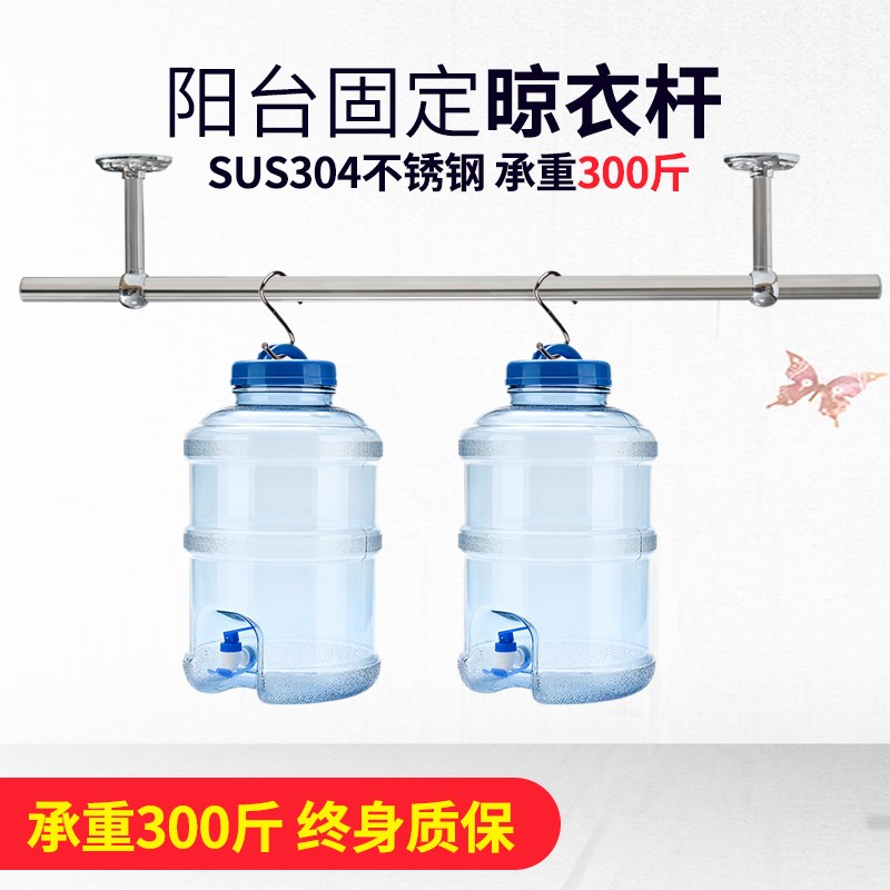 304不锈钢固定式晾衣杆阳台顶装晒衣单杆晾衣架加高吊座加长吊杆