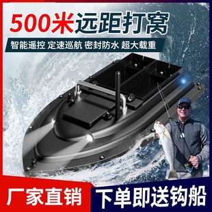 新款500打窝船遥控智能拉网打窝自动拖网送钩一键定速钓鱼船