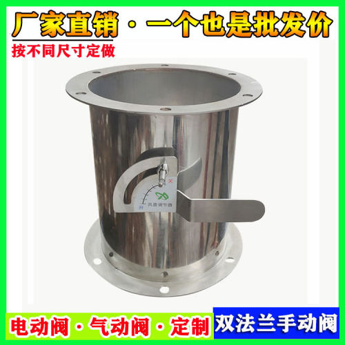 带法兰不锈钢手动风量调节阀镀锌耐高温防火阀气动阀圆形电动阀