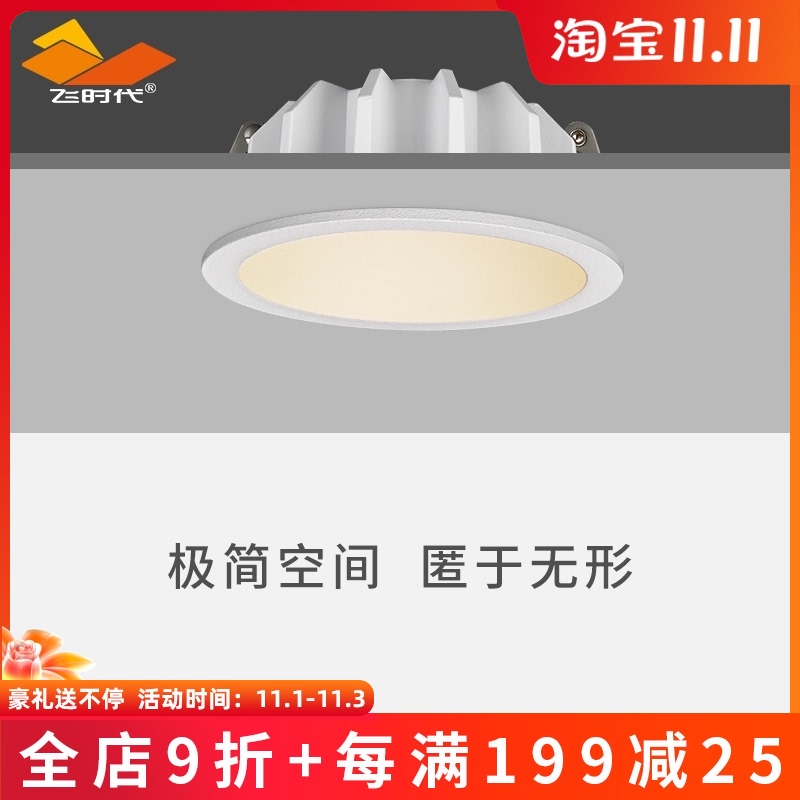 白色筒灯COB防眩光窄边框家用开孔7.5公分5W超薄嵌入式LED天花灯